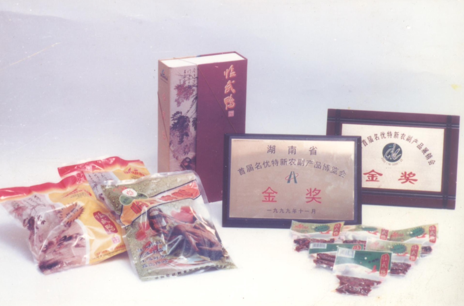 1999年